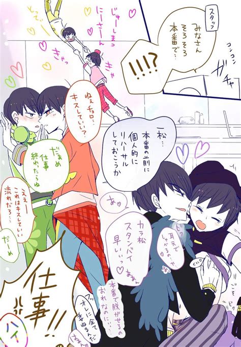 blおそ松さん|おそ松さんBL